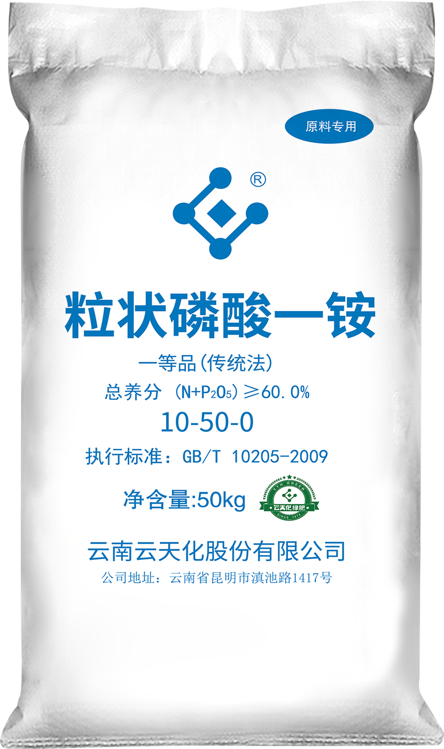 磷酸一铵
