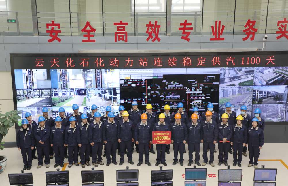 开门红！石化公司动力站装置迎来新年首个“百日红”