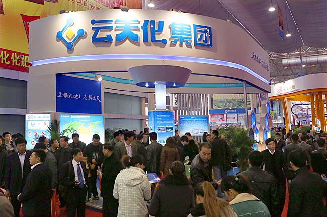 云天化集团参加2012中国磷复肥工业展览会