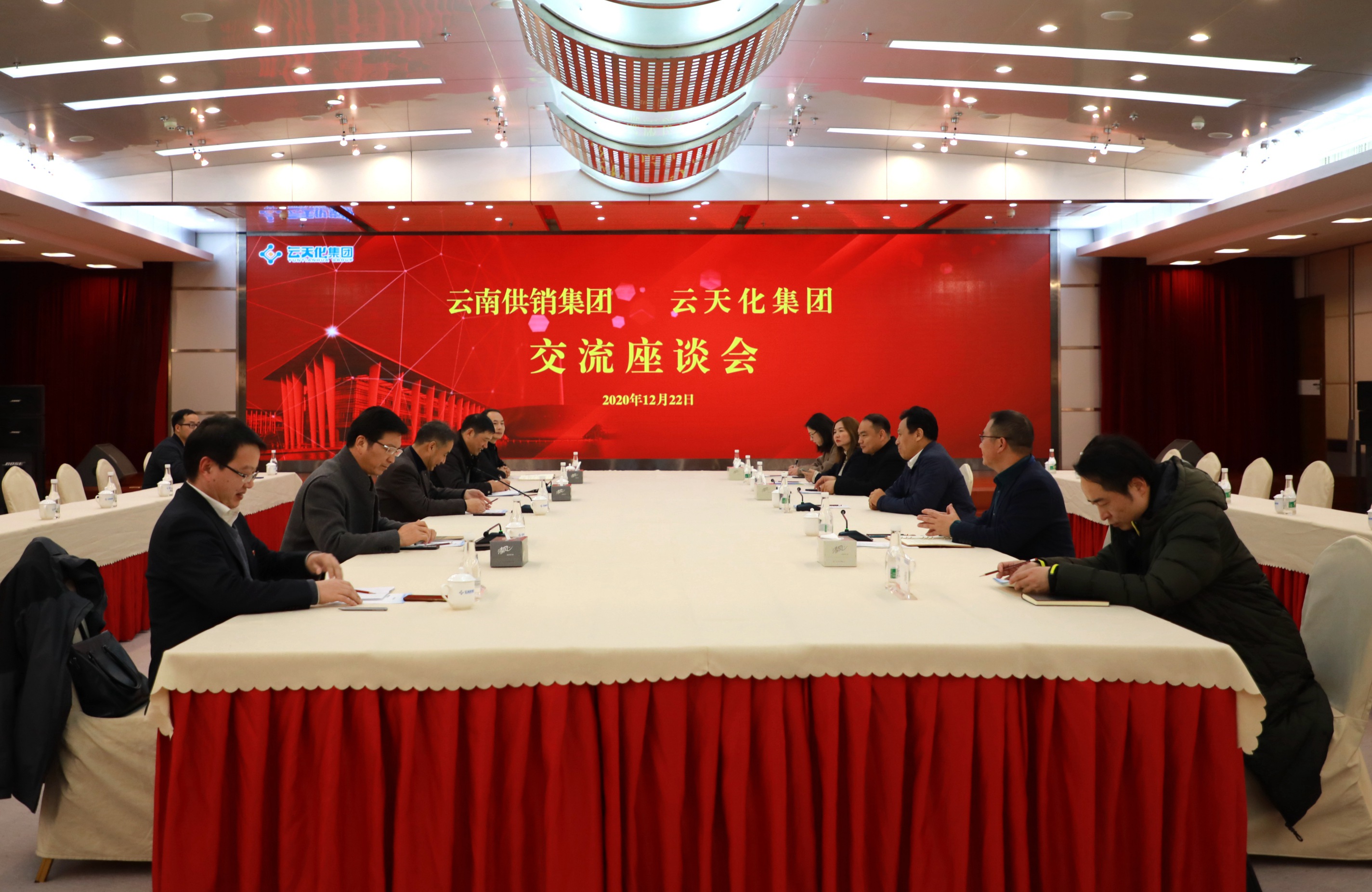洽谈项目合作 共助乡村振兴    云南供销集团董事长娄垂新一行到云天化集团考察交流