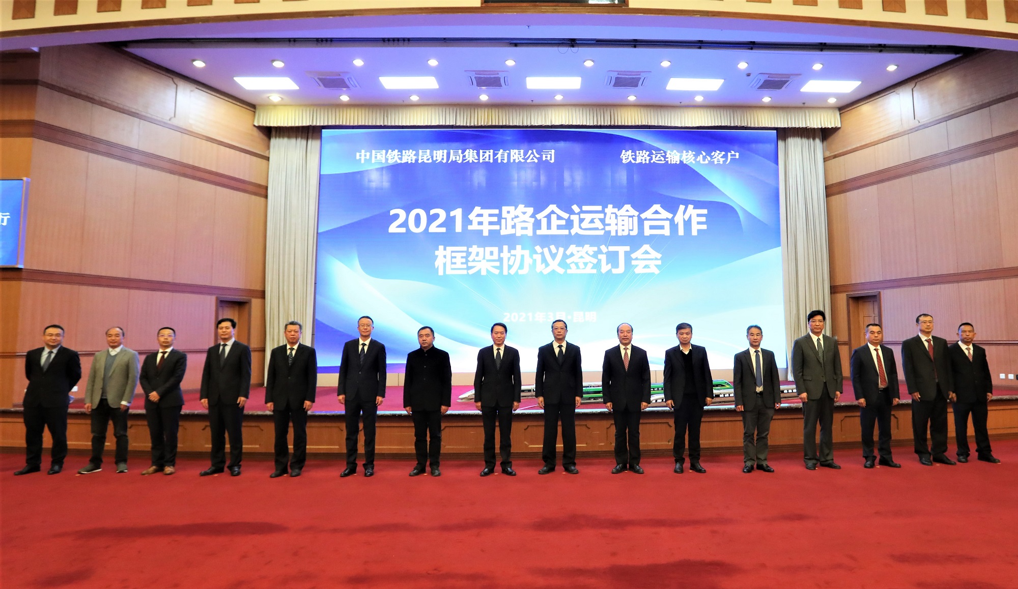 云天化集团与中国铁路昆明局集团深化战略合作 签订2021年合作框架协议
