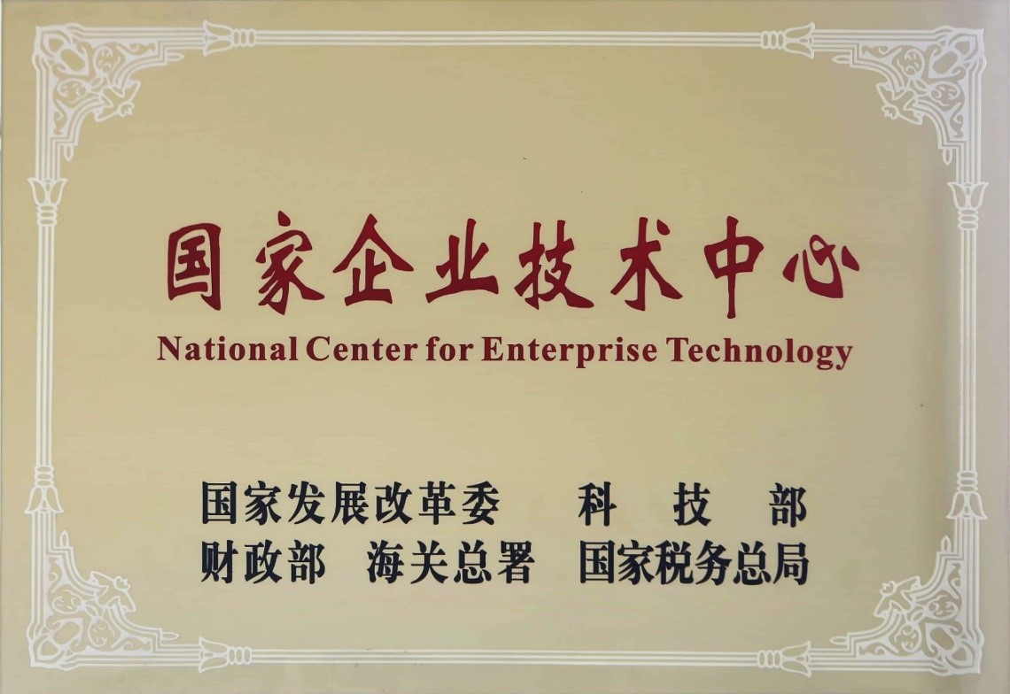国家企业技术中心2021年评价结果出炉 CPIC榜上有名！