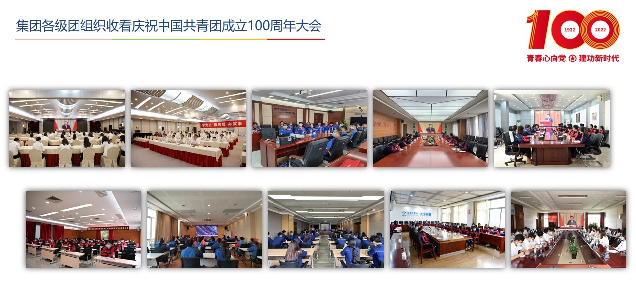 不负时代，担当未来！云天化青年热议建团百年