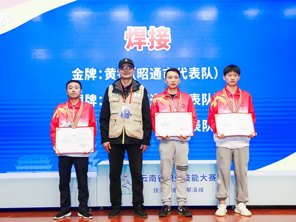 历史性突破！水富云天化黄钟、姚巧斩获省职业技能大赛焊接项目第一、第二名