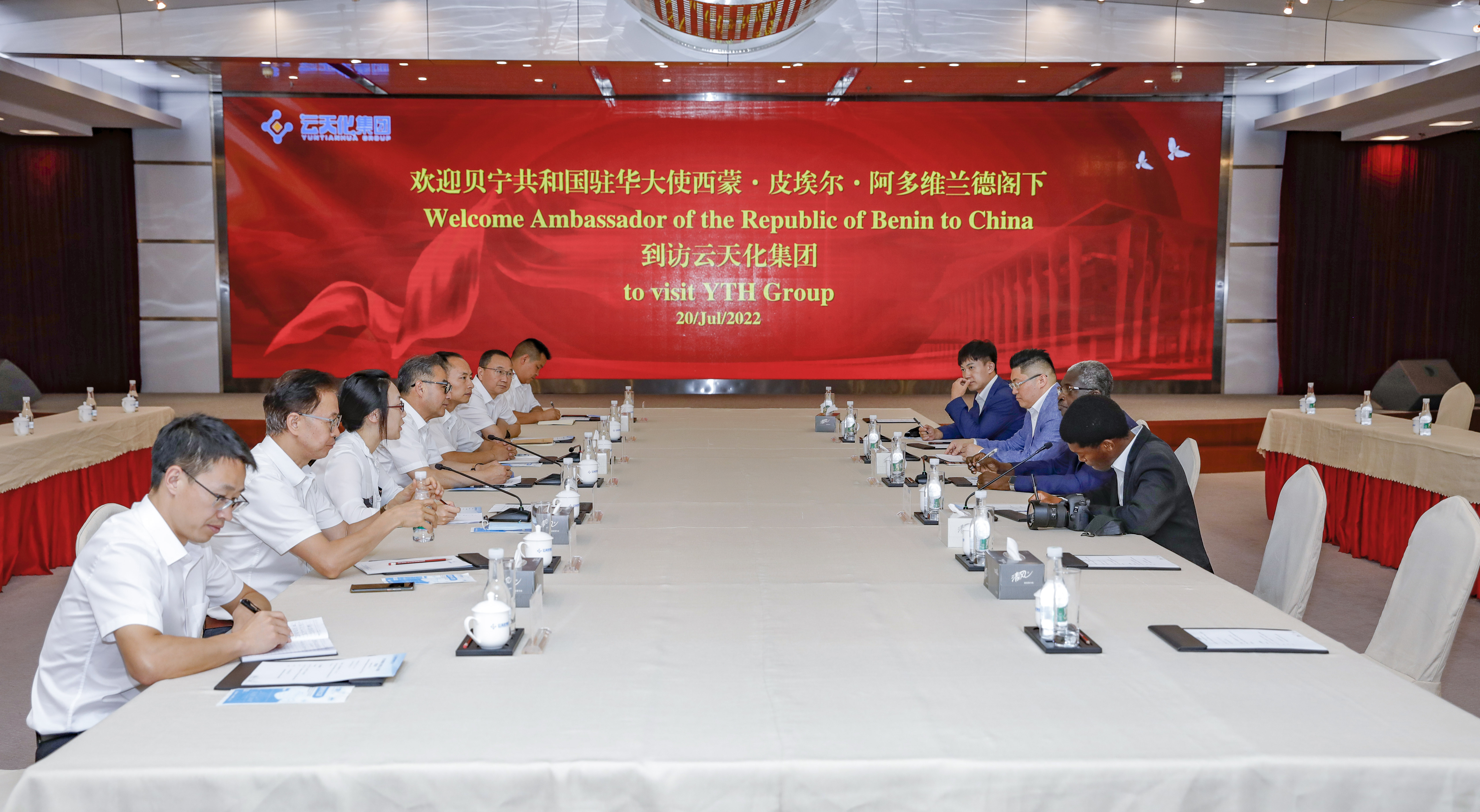 贝宁共和国驻华大使到访云天化集团