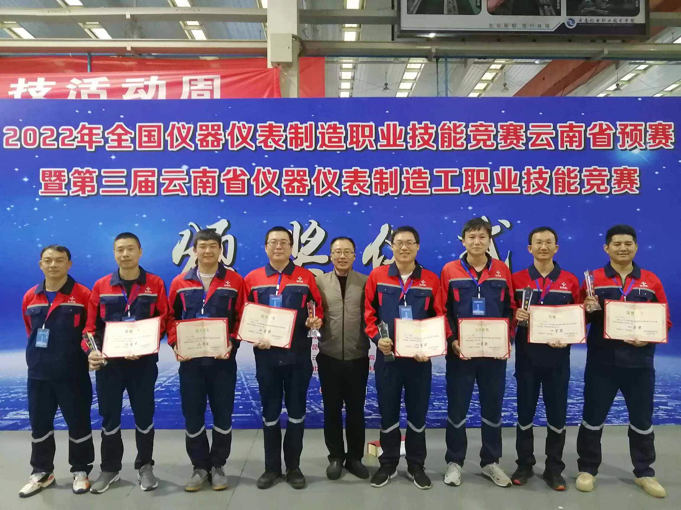 喜报！续写辉煌——天安化工在云南省仪器仪表制造职业技能竞赛中实现全满贯